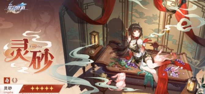 《崩坏：星穹铁道》2.5前瞻直播开始时间一览-七七游报