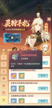 《灵兽大冒险》二郎神获取攻略