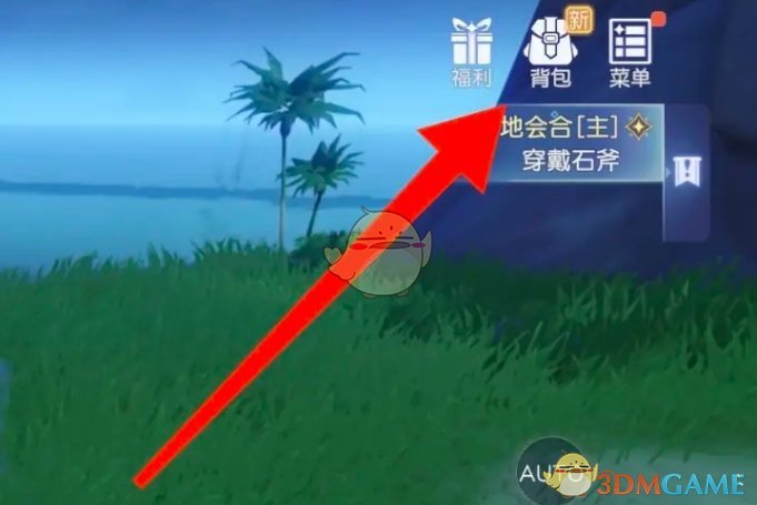 《悠星大陆》石刀穿戴方法