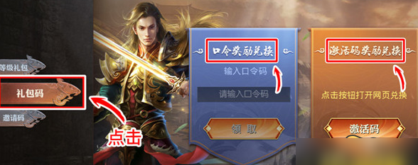 《传奇天下》兑换码大全2025-七七游报