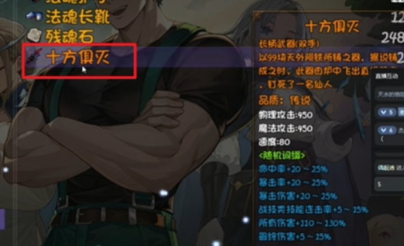 《再刷一把2：金色传说》关羽武器推荐