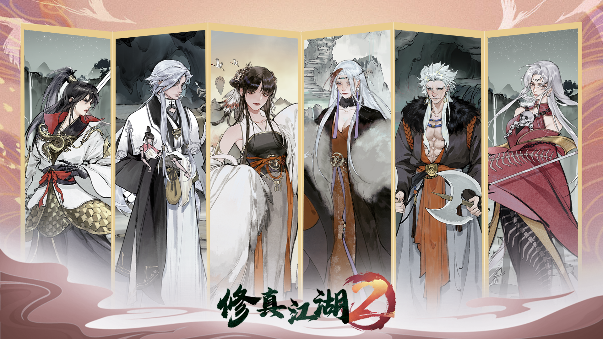 《修真江湖2》红尘问心商男身世成就攻略