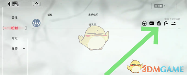 《重构:阿塔提斯》粉丝删除拉黑方法