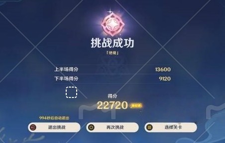 《原神》机谋变策战记第四天攻略