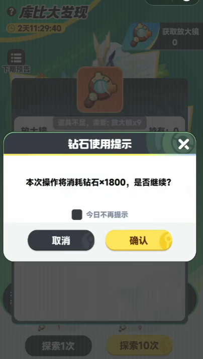 《曙光重临》红色宠物刷新频率