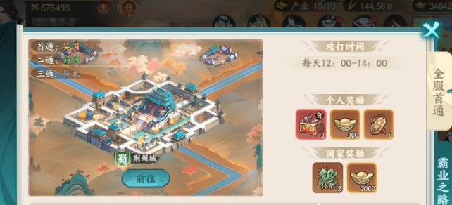 《百战群英》官渡之战玩法介绍