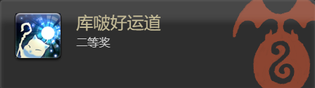 《最终幻想14:水晶世界》发条推车宠物获得方法