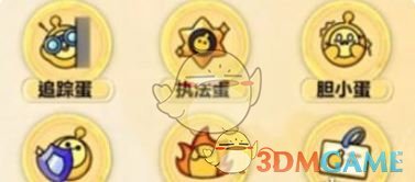 《蛋仔派对》揪出捣蛋鬼角色身份大全-七七游报