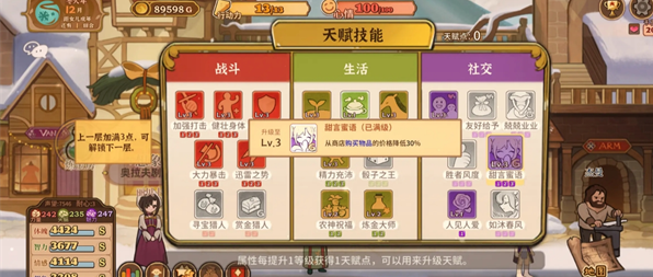 《火山的女儿：再度重逢》实用捷径技巧解析