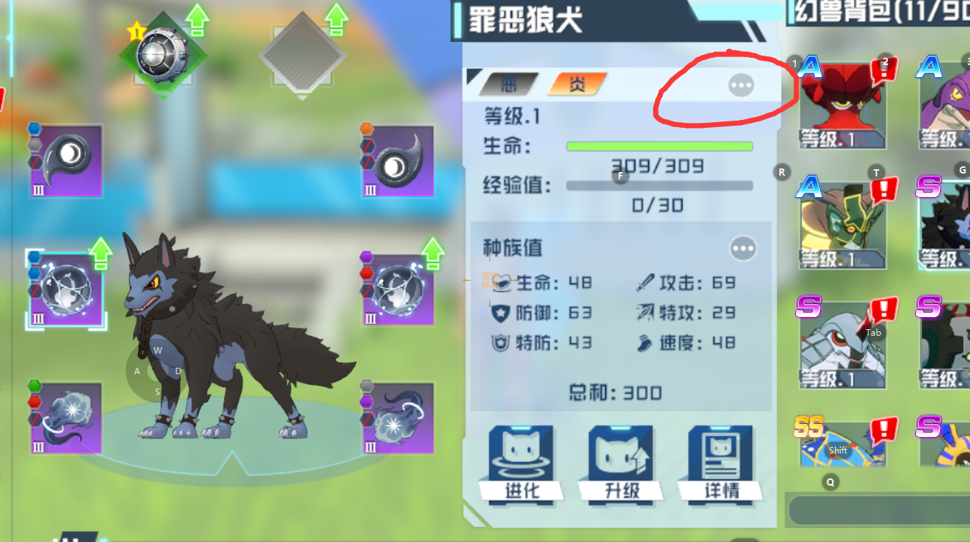 《口袋新旅途》宠物A,S,和SS神兽的区别和养成建议
