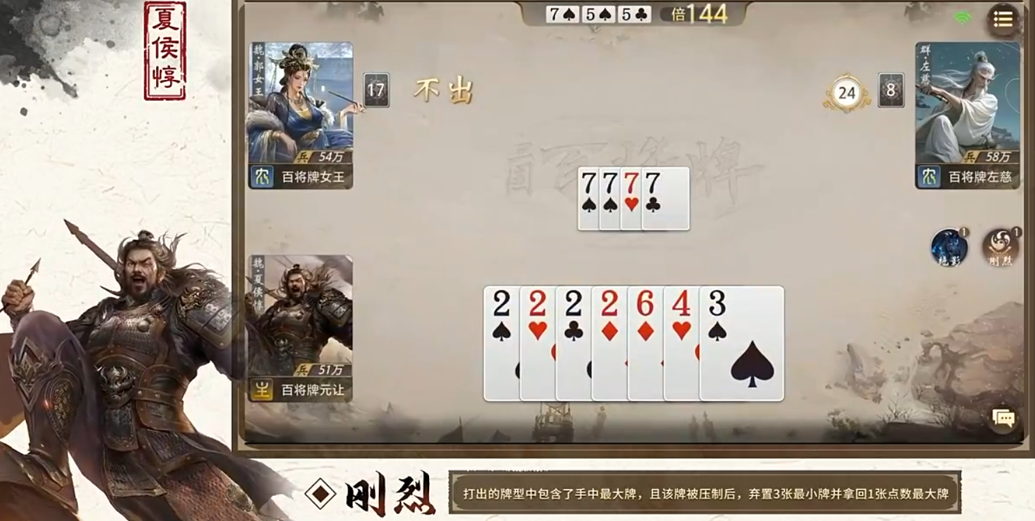 三国百将牌夏侯惇技能玩法攻略