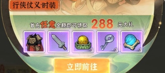 《行侠仗义五千年》快速升级方法