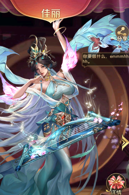 《三国:问鼎山河》后宫攻略