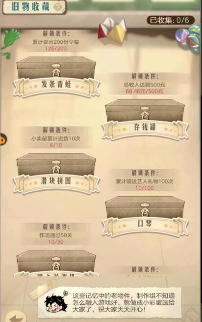 《时光杂货店》公测福利活动盘点