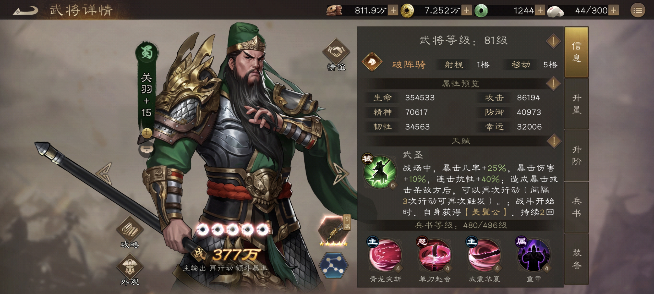 新三国志曹操传小氪玩家开局养成攻略-七七游报