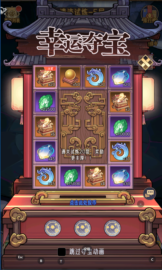 《逍遥九重天》遗迹试炼通关攻略技巧
