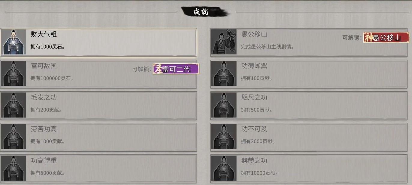 《鬼谷八荒》主线任务消失解决方法