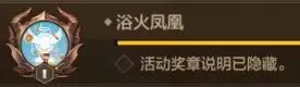 《地下城与勇士：起源》战斗类隐藏奖章汇总-七七游报