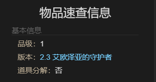《最终幻想14:水晶世界》洋葱小骑士宠物获得方法