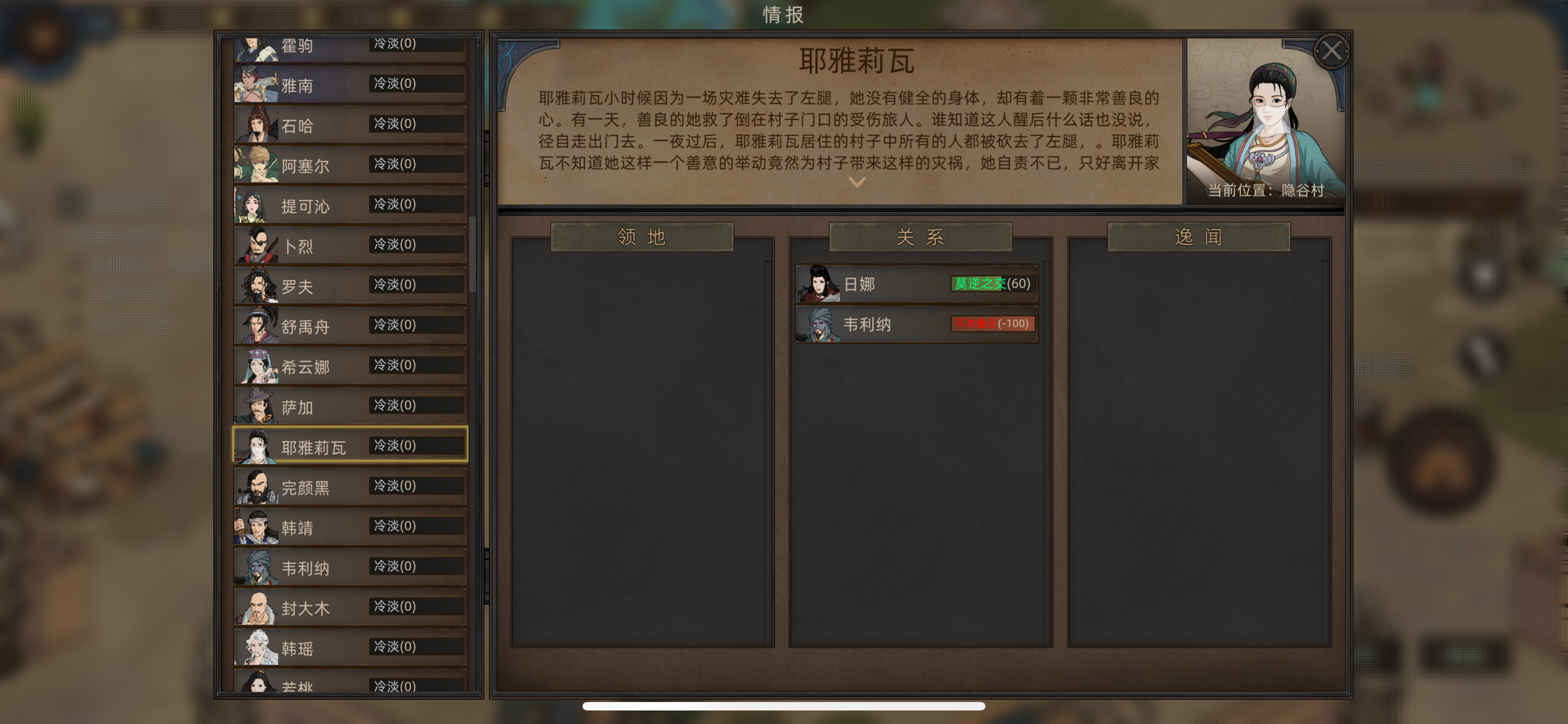 《部落与弯刀》队友选择推荐-七七游报