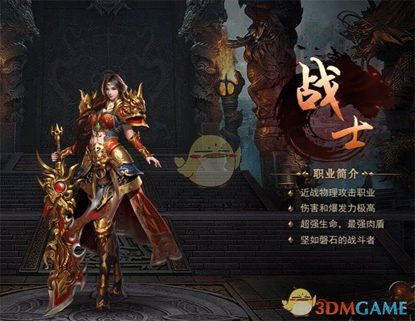 《黑暗光年传奇》职业推荐-七七游报