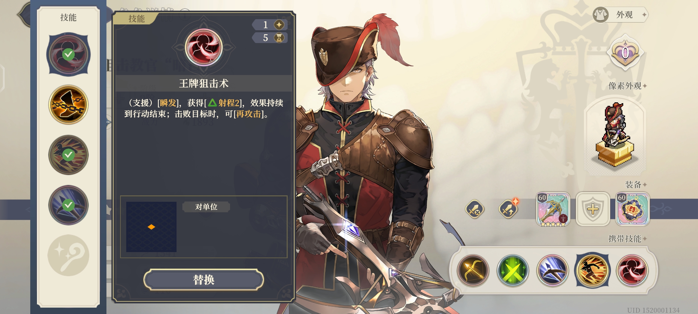 《铃兰之剑:为这和平的世界》暗芒角色评测