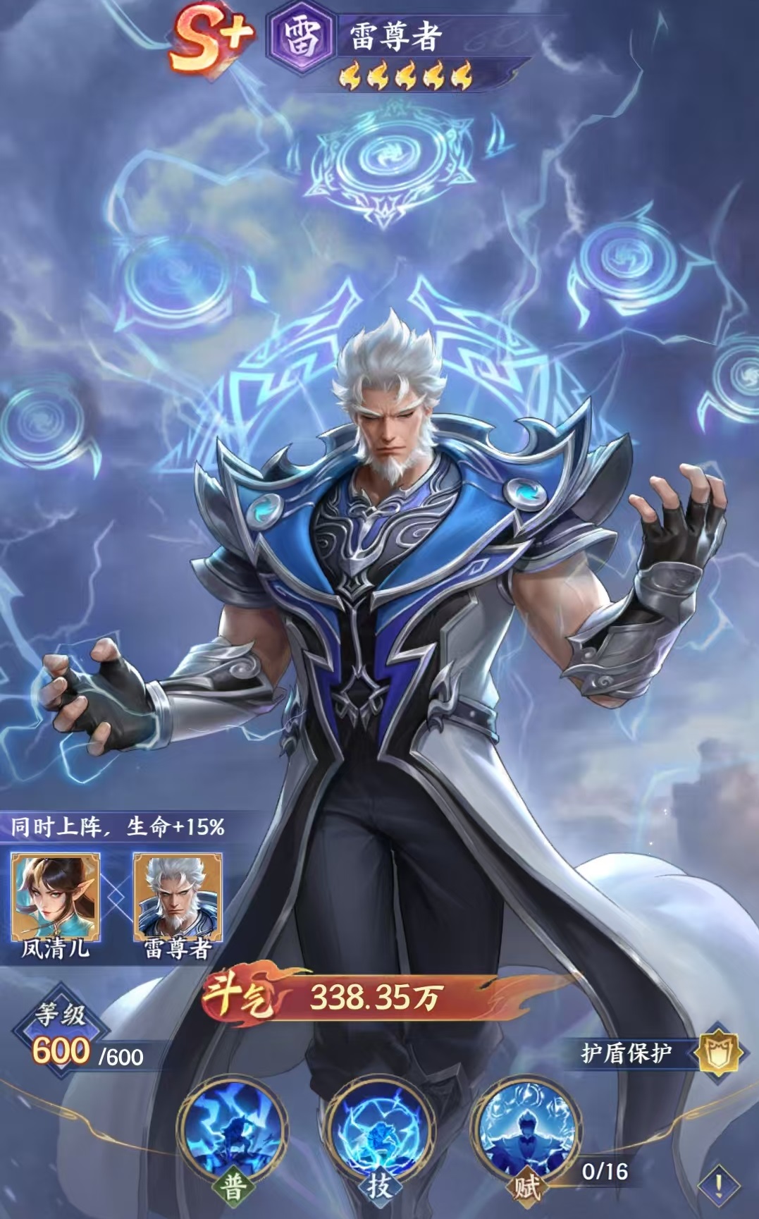 《斗破苍穹》凤清儿角色强度介绍