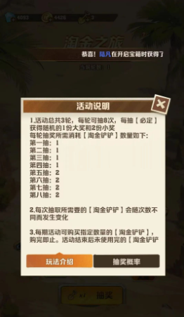 《向僵尸开炮》2025年1月淘金之旅活动攻略-七七游报