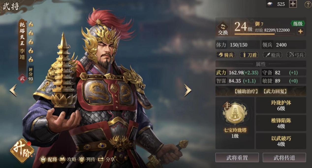 《封神:开天》反击盾阵容攻略