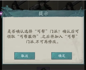 《自在江湖》四大门派选择推荐-七七游报