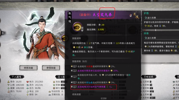 《鬼谷八荒》豪炎灼日介绍