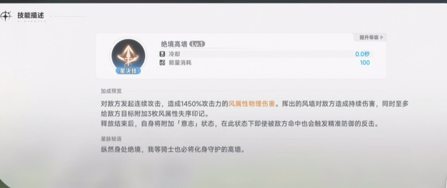 《蓝色星原：旅谣》莉莉介绍