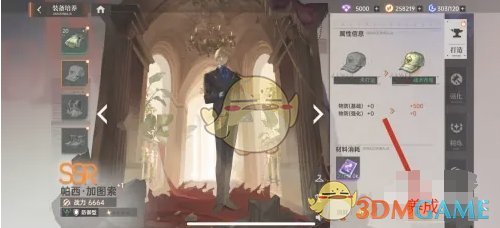 《龙族：卡塞尔之门》装备打造方法