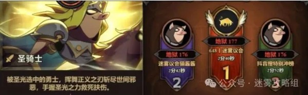 《迷雾大陆》s7赛季最强职业排行-七七游报