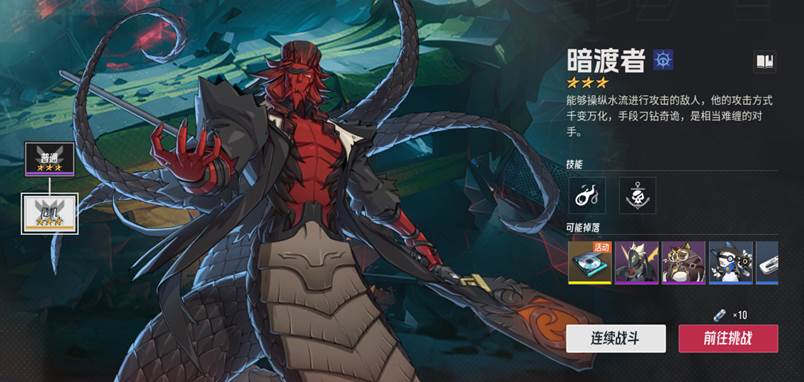 《伊瑟》凶影追缉暗渡者boss攻略-七七游报