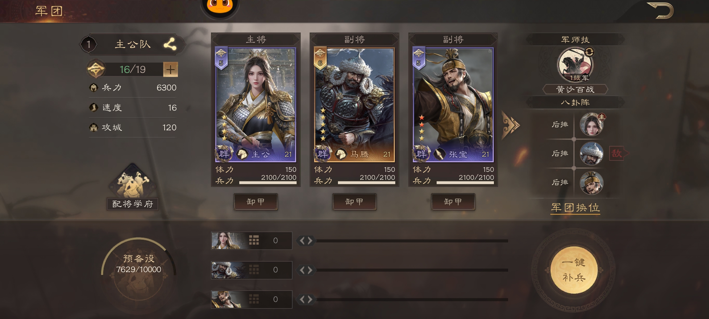 《三国群英传:鸿鹄霸业》新手开荒要点一览
