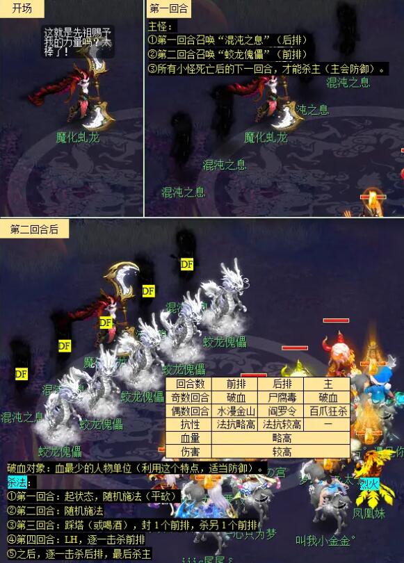 《梦幻西游》冰下囚看戏任务攻略