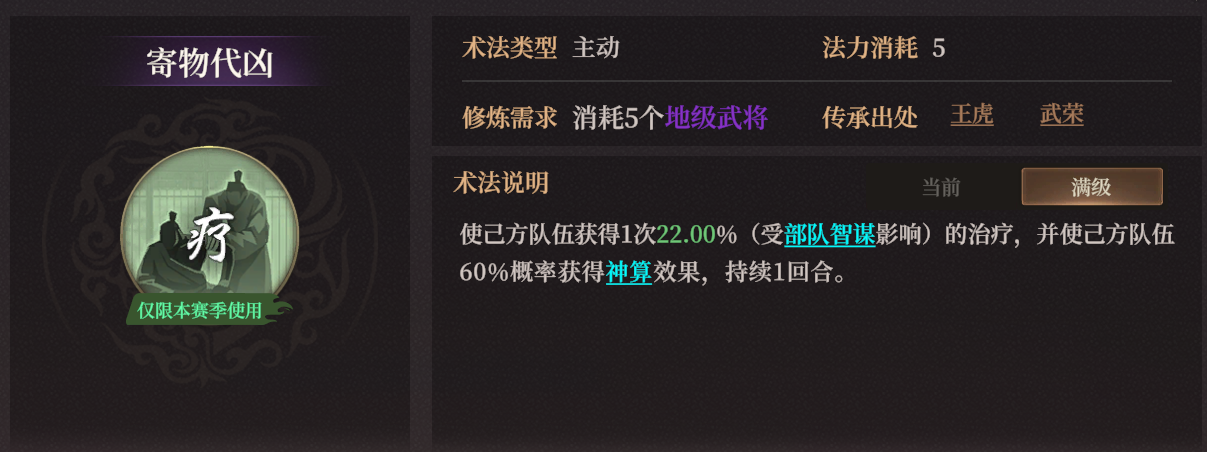 《封神:开天》XP1赛季破阵先锋卡包分析