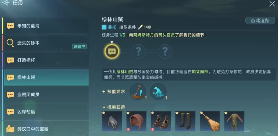 《大航海时代：传说》大陆攻略