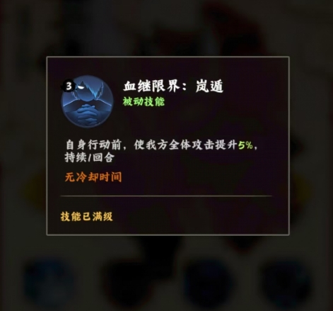 《火影忍者：木叶高手》达鲁伊玩法介绍