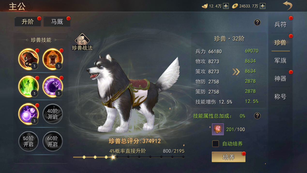 《小小曹操传》坐骑升阶方法-七七游报