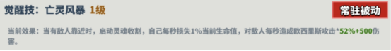 《超凡守卫战：守卫剑阁》欧西里斯角色技能介绍