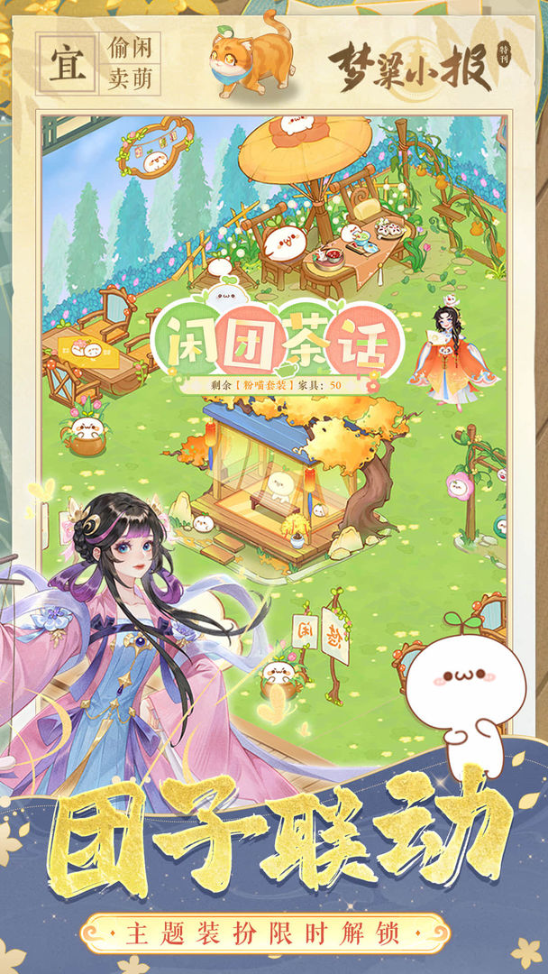 《纸萌猫乐园》店员升星攻略-七七游报
