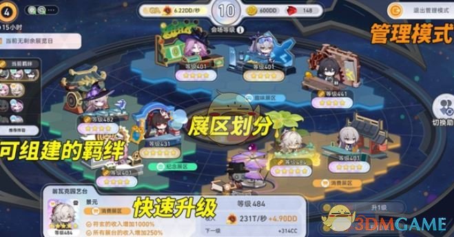 《崩坏:星穹铁道》星铁WORLD速刷攻略