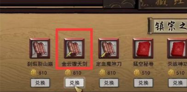 《鬼谷八荒》雷剑神通获取攻略-七七游报
