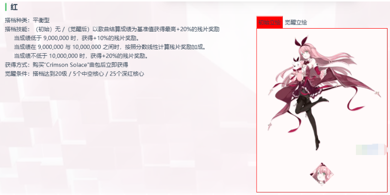 《arcaea》红技能一览