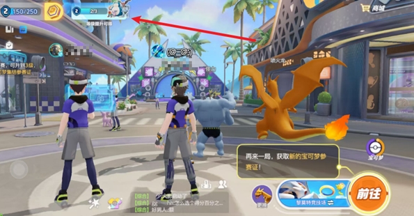 《宝可梦大集结》参赛证5选1领取方法一览