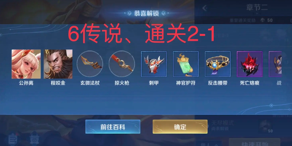 《王者荣耀》机关百炼公孙离和程咬金获取攻略-七七游报