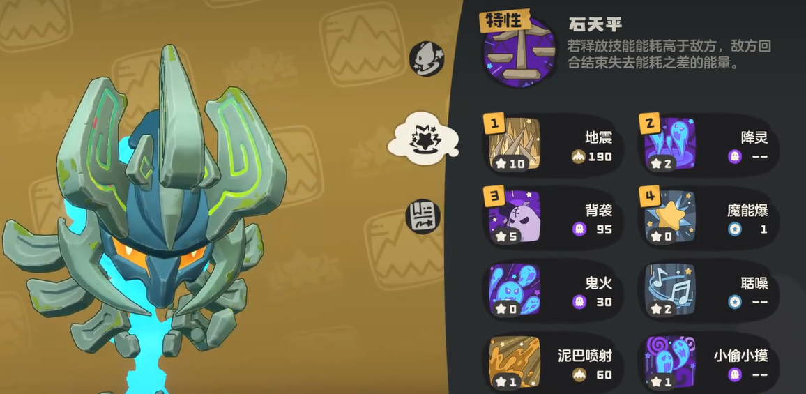 《洛克王国:世界》巨灵石获取攻略