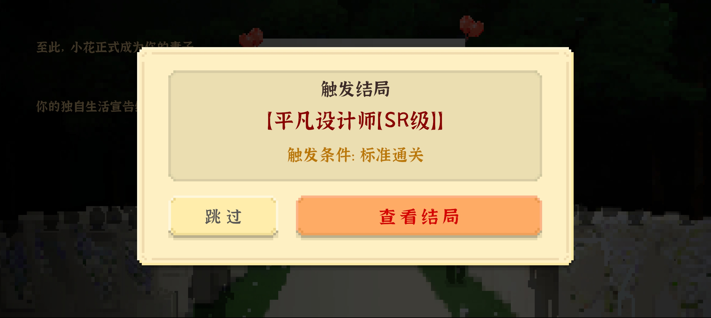 《我独自生活》新手前期攻略